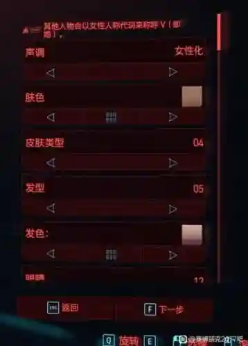 2077捏脸数据女御姐(女v捏脸模板)插图1