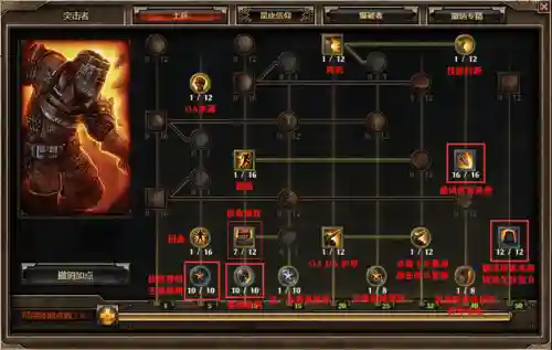 神圣纪事吧(神圣纪事2汉化方法)插图7