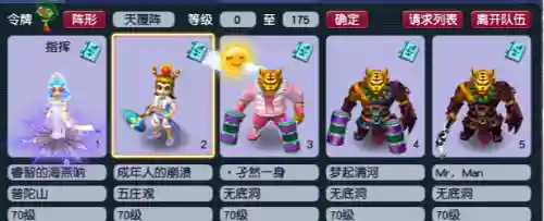 梦幻西游70五开必刷副本(70级五开装备推荐)