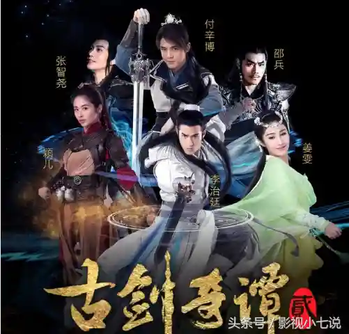 古剑奇谭2剧情又臭又长(古剑奇谭3剧情简介)插图1