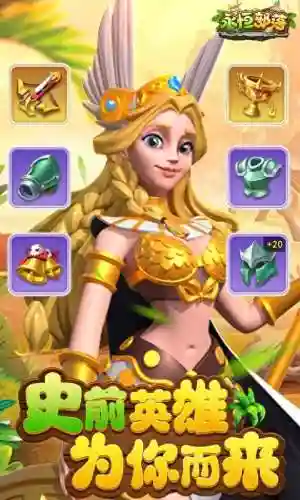 永恒部落攻略阵容搭配图(永恒部落手游最强阵容图)