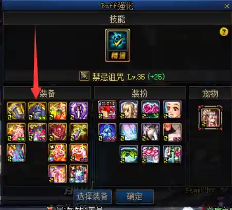 dnf17173计算器(dnf装备强度计算器)插图11
