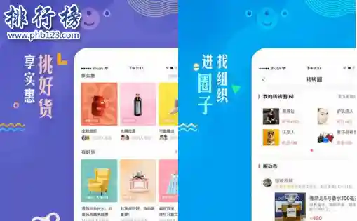 二手交易平台哪个好(什么平台卖闲置最快)插图1