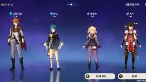 原神炎魔武装阵容搭配(原神 风主阵容搭配)插图1