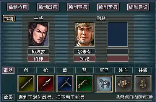 大明骑兵军团阵容搭配(皇家骑士团最强12人阵容)插图2 大明骑兵军团阵容搭配(皇家骑士团最强12人阵容)插图2