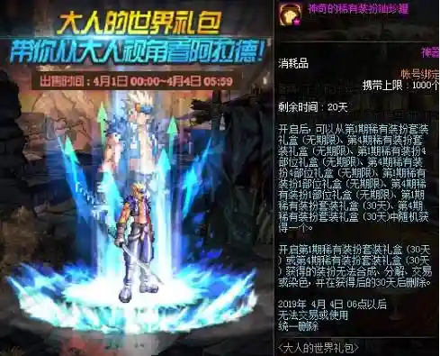 dnf光明套是第几套天空(dnf哪一套天空最好看)插图2