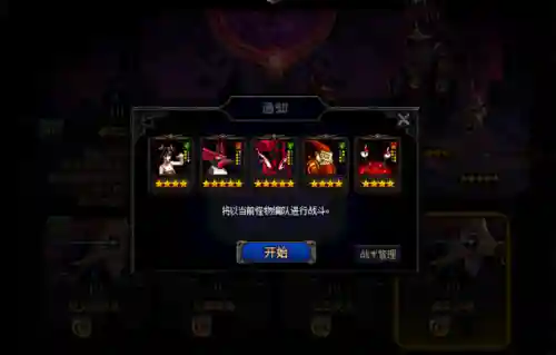 火爆的dnf最强阵容搭配(dnf谋略战使徒加点)插图1