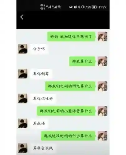 猜图片带答案大全(看图猜成语扫一扫图)插图76