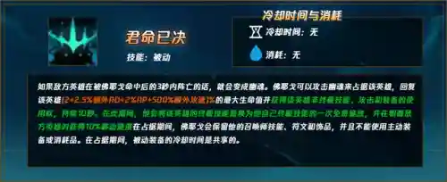 破败之王阵容搭配攻略最新(命运序列之争最强阵容)插图17