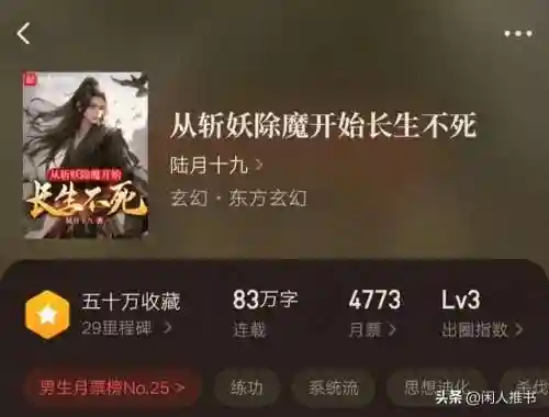 长生不死大道主(长生从捡武道碎片开始)