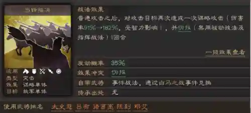 天下弓阵容战法怎么搭配(天水弓最强战法搭配)插图4