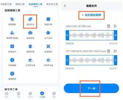 手机铃声剪辑(免费的mp3剪辑软件)插图3 手机铃声剪辑(免费的mp3剪辑软件)插图3