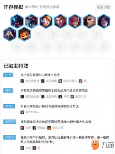 斗士换型阵容搭配推荐图(新版本八斗士阵容)插图3