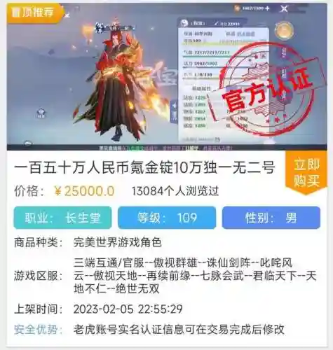武林外传寻宝天行交易(完美寻宝天行交易平台)插图8