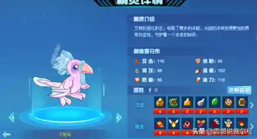 赛尔号异能晶核怎么获得(赛尔号瞬杀能量珠在哪得)插图4