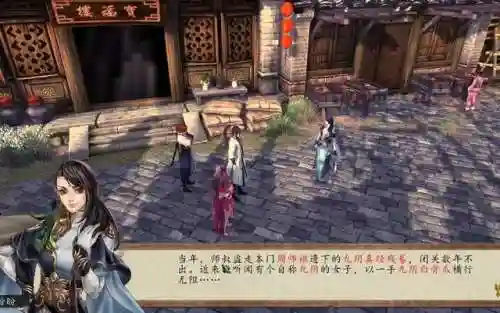 大型武侠单机游戏(单机江湖类游戏)插图1