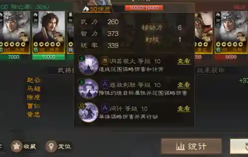 战棋曹仁阵容搭配图(战棋三国最强阵容)插图4 战棋曹仁阵容搭配图(战棋三国最强阵容)插图4