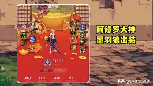 dnf阿修罗装备搭配(阿修罗毕业武器推荐)插图6