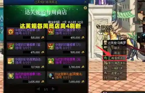 dnf达芙妮怎么不见了(dnf95级角色找不到达芙妮)插图1