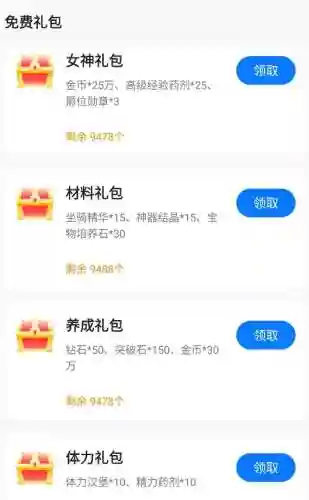 女神联盟2最强阵容如何搭配(女神联盟2用啥金将组合)插图1
