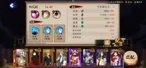 阴阳师百鬼王阵容搭配(阴阳师百闻牌T0阵容)插图2