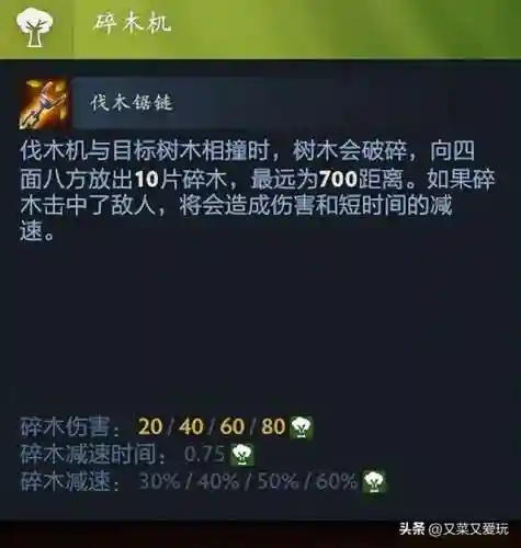 刀塔伐木机阵容搭配(dota自走棋精灵猎人阵容最新)插图5