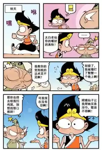 太白法术搭配阵容推荐最新(新版太白副本输出技巧)插图15