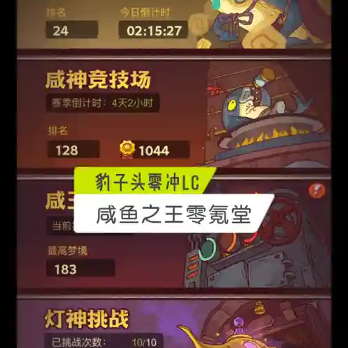 贤王梦境阵容怎么搭配(航海王强者之路最佳阵容)