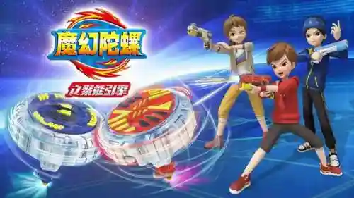 魔幻陀螺第一季(最强魔幻陀螺 导演简介)插图1