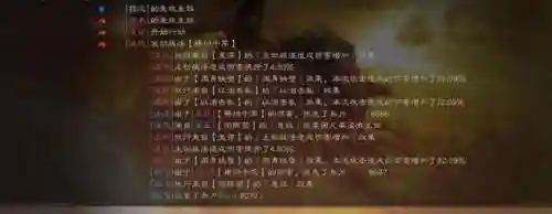 法正魏延张飞阵容搭配(法正张角刘备三势阵最强阵容)插图3