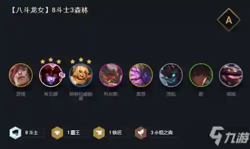 八龙魂阵容装备搭配(大战魂阵容搭配攻略)