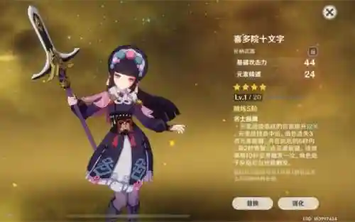 一斗零氪武器搭配阵容(最佳11人0氪最强阵容)插图12