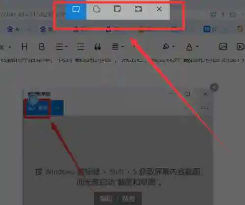 电脑截图按什么键(电脑怎么玩双人成行)插图6