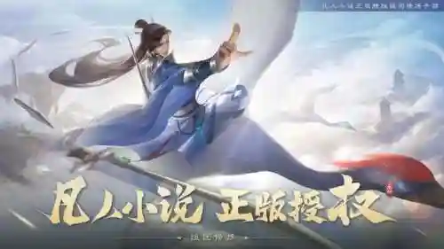 修仙放置类手游(修仙飞剑割草游戏)插图4