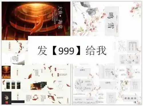 幻灯片模板(免费ppt模板下载)插图2