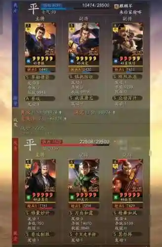 大皇帝夏侯惇阵容搭配(三国志夏侯惇最强阵容)插图13