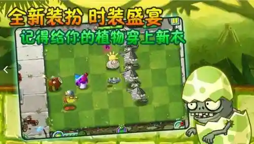 植物大战僵尸无限阳光手机版(pvz原版无限阳光)插图4