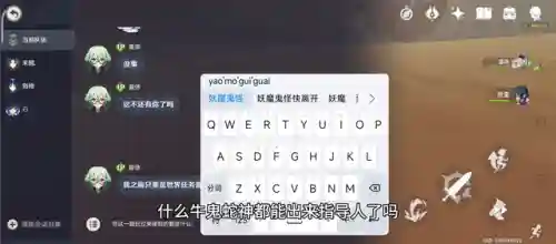 牛马阵容原神怎么搭配(神都夜行录烛龙搭配阵容)插图3