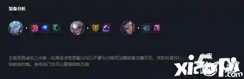 云顶丽桑卓阵容搭配(云顶之弈奎桑提主c阵容)插图1