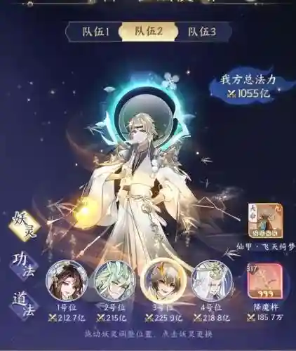 游戏魔域推荐阵容搭配(冰鸟游戏神灵契约最强阵容)插图3