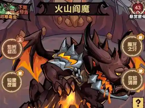 火山阎魔阵容搭配推荐最新(火影忍者火主平民最强阵容)插图1