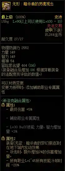 死灵裁决神话搭配推荐阵容(dnf皇家裁决者神话上衣怎么搭配)插图17