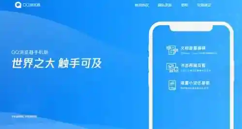 手机浏览器排行(浏览器哪个好)插图2