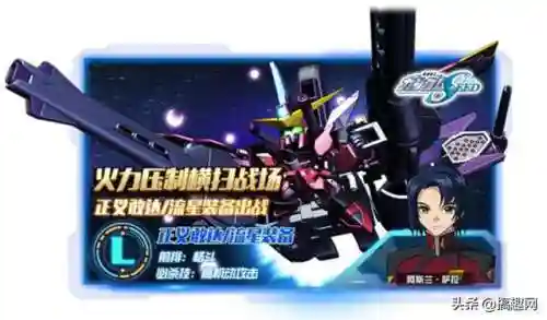 敢达决战跨服阵容搭配(敢达决战0氪阵容推荐)插图7