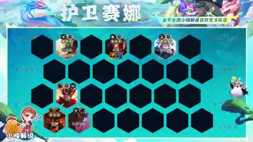 冒险塞娜阵容搭配攻略图(塞娜的献祭图文攻略)插图13