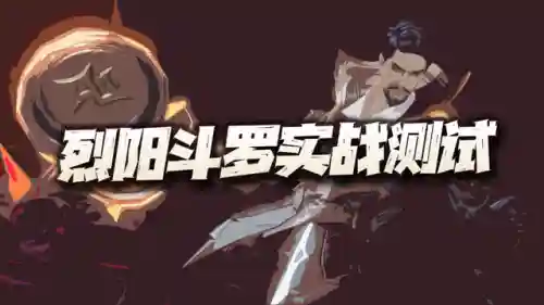 唐烈短图阵容搭配(三国志战略版t0阵容排名)插图1