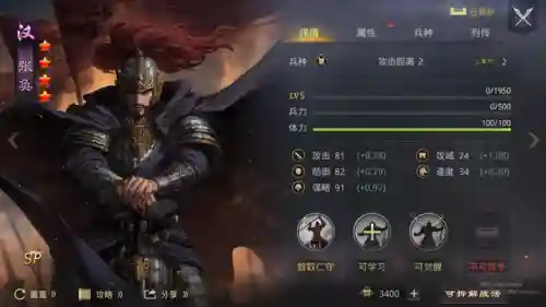 率土之滨4星郭嘉阵容搭配(率土之滨适合平民的四大最强阵容)插图3