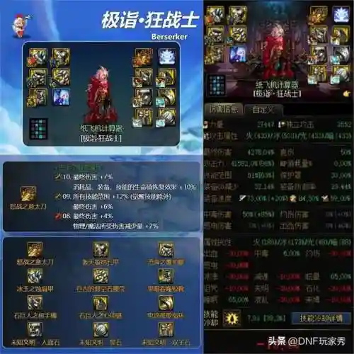 韩服史诗改版搭配推荐阵容(韩服85史诗二次改版)插图2
