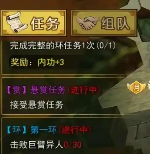 热血江湖武器(热血江湖装备合成技巧)插图4