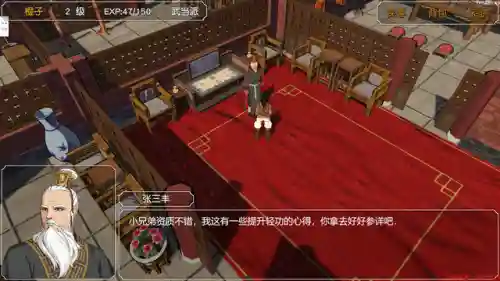 金庸群侠传超详细攻略(金庸群侠传全地图)插图27